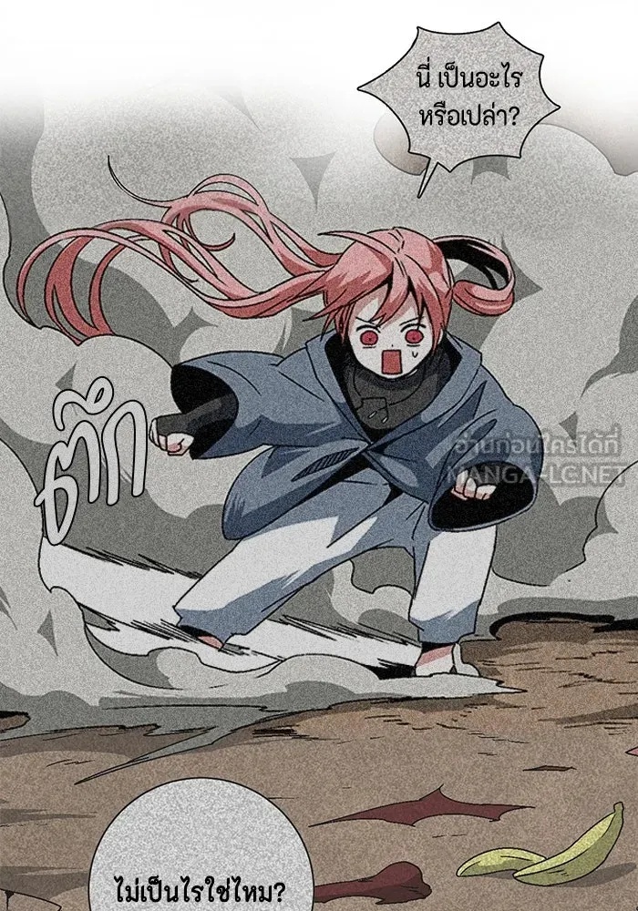 One Step Closer to the Demon King ตอนที่ 37 75