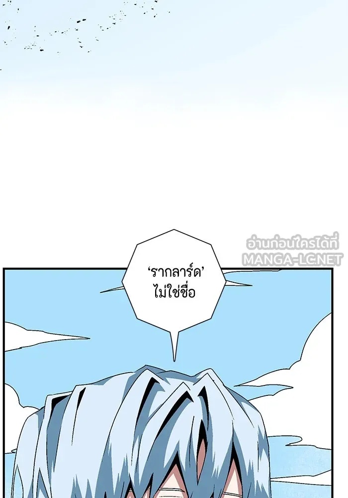 One Step Closer to the Demon King ตอนที่ 37 84