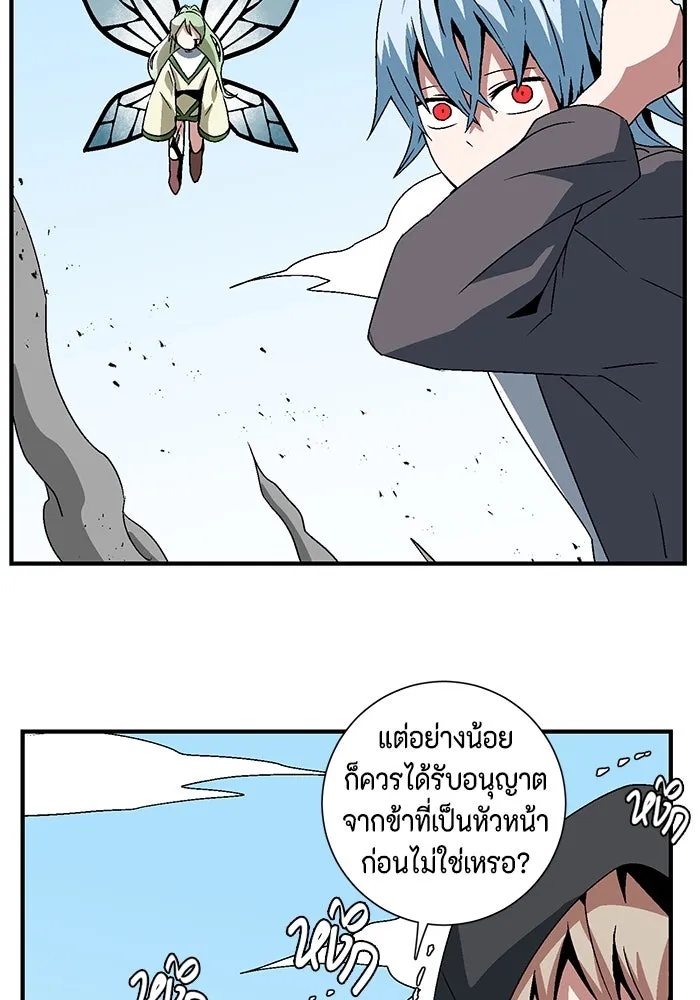One Step Closer to the Demon King ตอนที่ 37 95