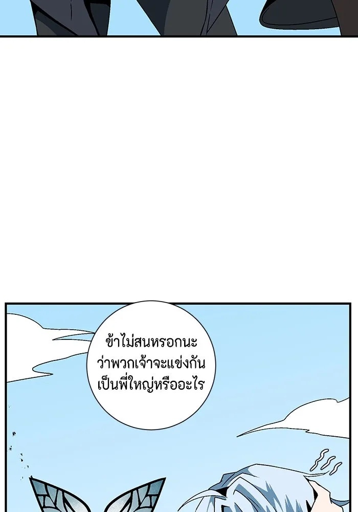 One Step Closer to the Demon King ตอนที่ 37 94