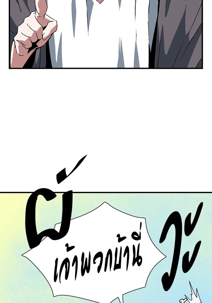 One Step Closer to the Demon King ตอนที่ 37 92