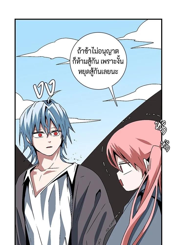 One Step Closer to the Demon King ตอนที่ 37 97