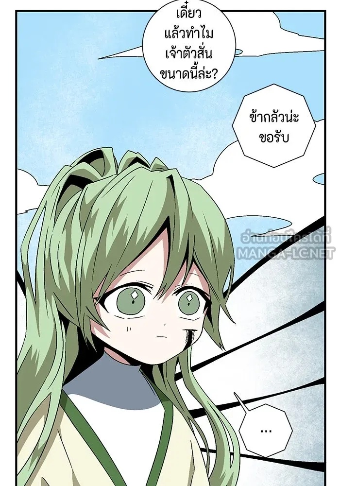 One Step Closer to the Demon King ตอนที่ 37 102