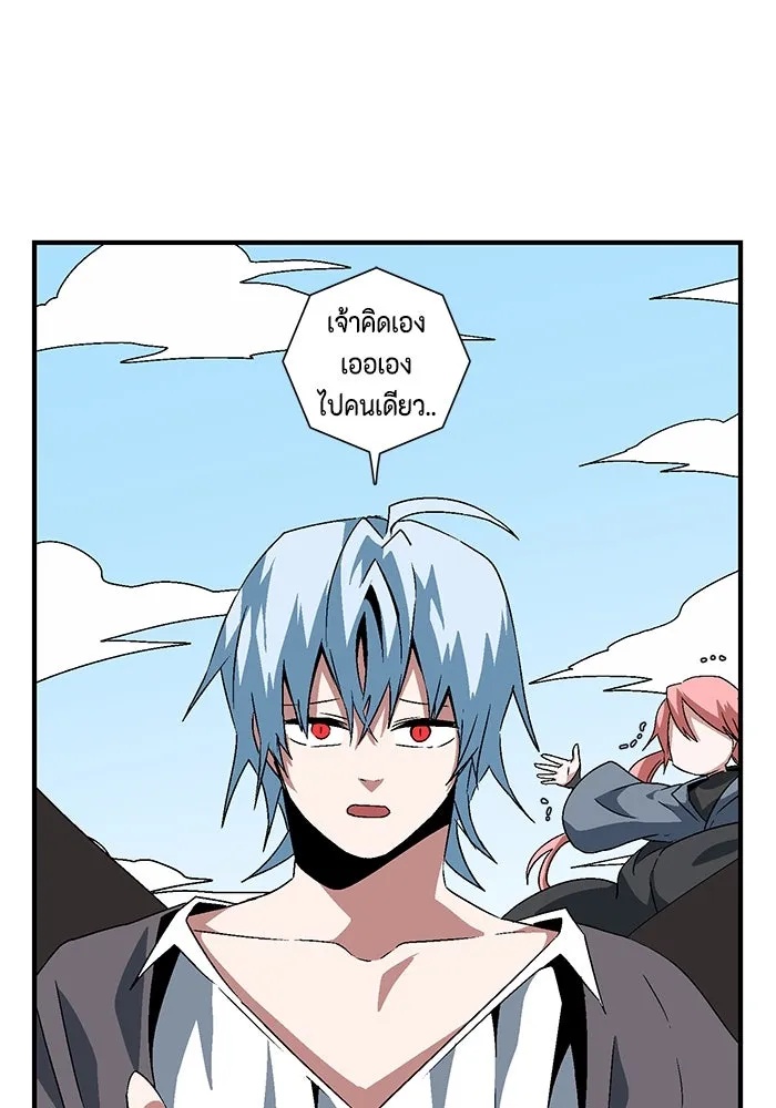 One Step Closer to the Demon King ตอนที่ 37 91
