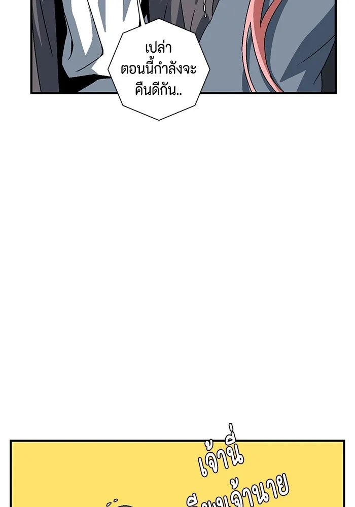 One Step Closer to the Demon King ตอนที่ 37 98