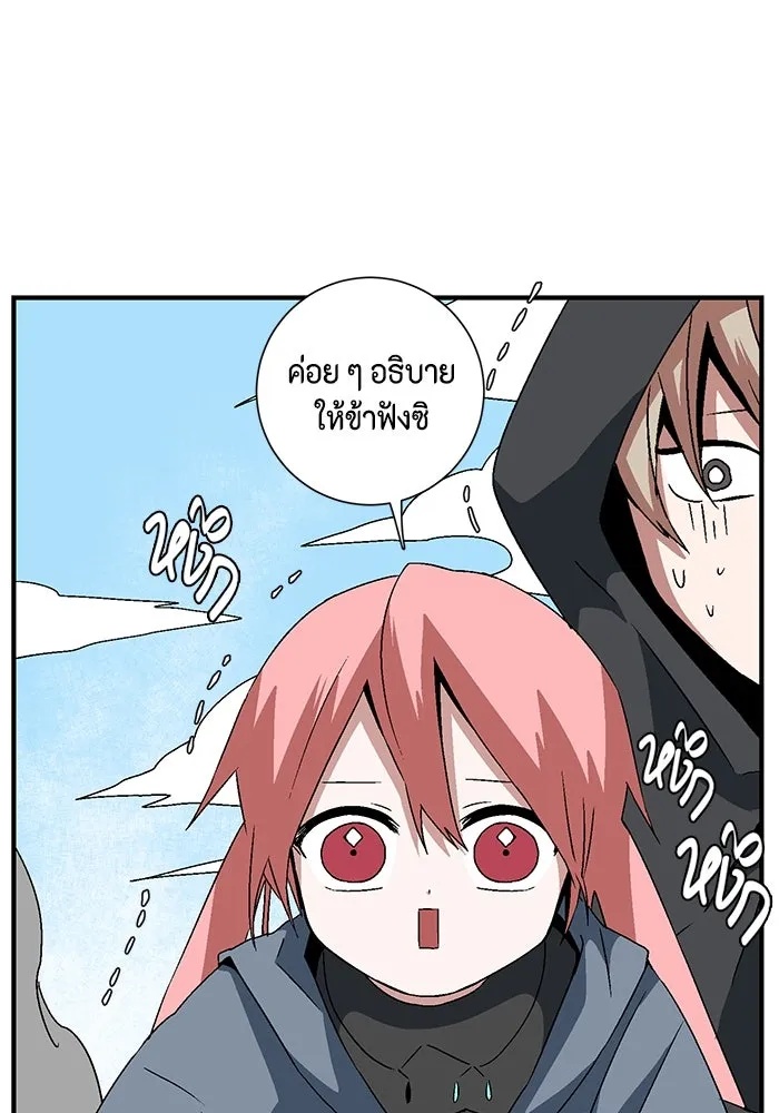 One Step Closer to the Demon King ตอนที่ 37 100
