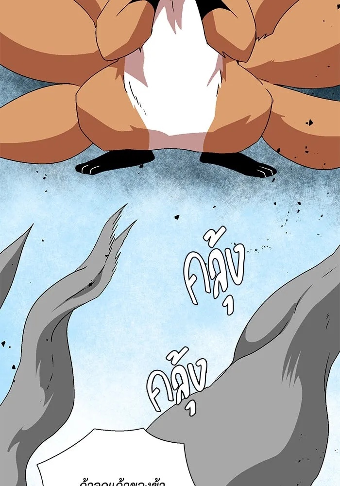 One Step Closer to the Demon King ตอนที่ 37 106