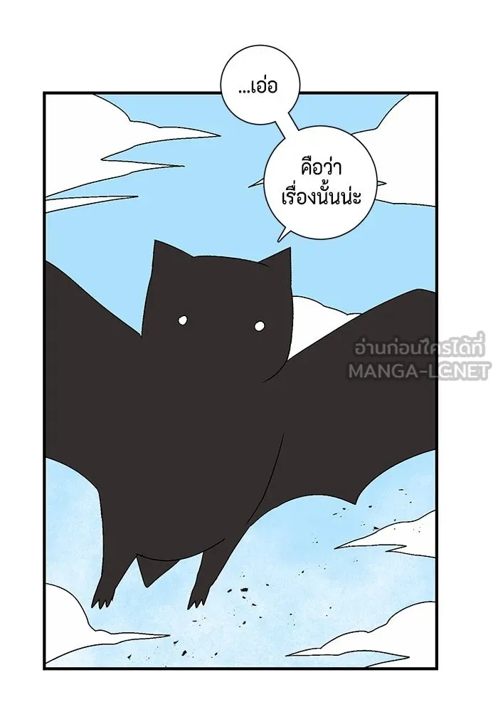 One Step Closer to the Demon King ตอนที่ 37 108