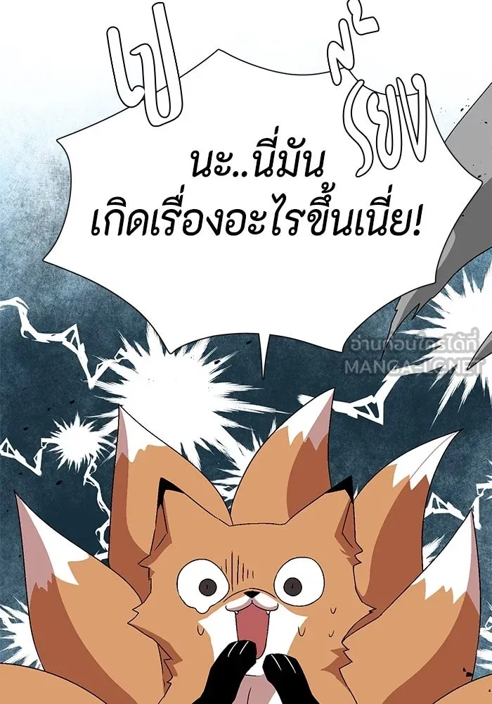 One Step Closer to the Demon King ตอนที่ 37 105