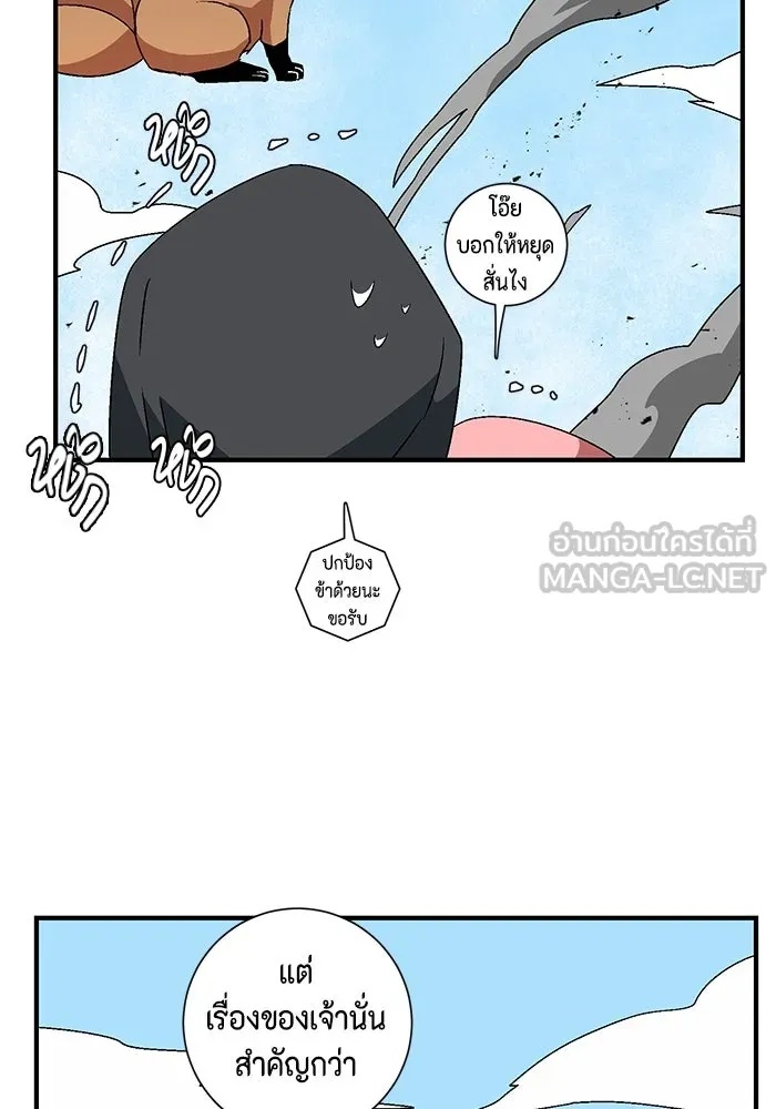 One Step Closer to the Demon King ตอนที่ 37 111