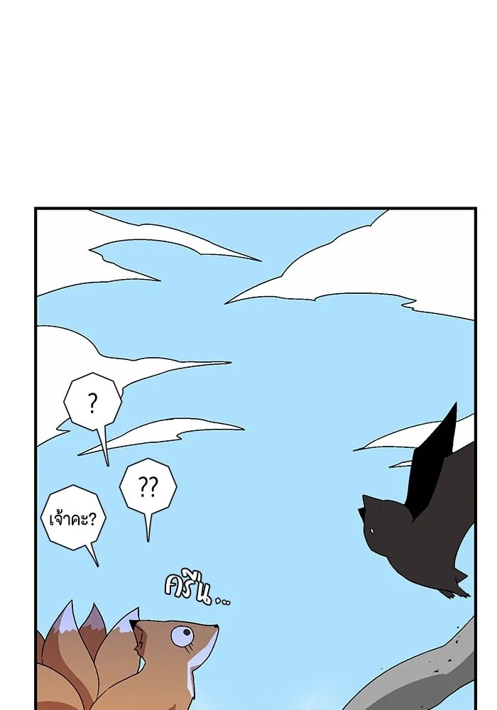One Step Closer to the Demon King ตอนที่ 37 110