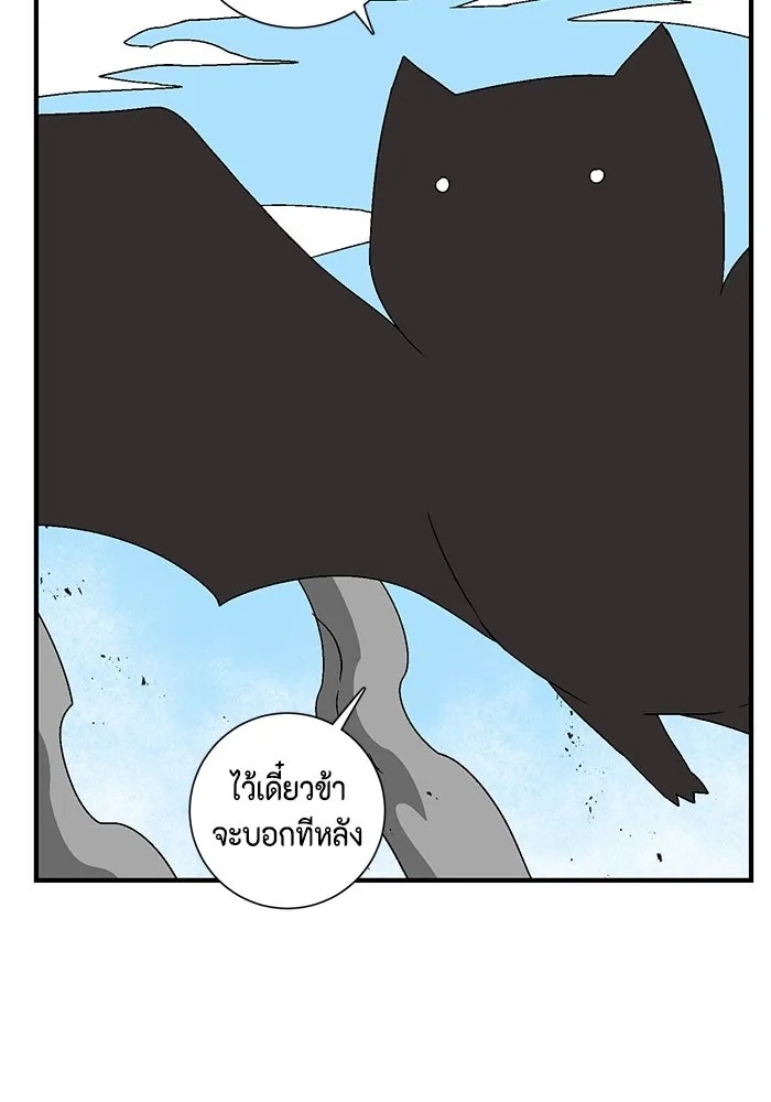 One Step Closer to the Demon King ตอนที่ 37 112