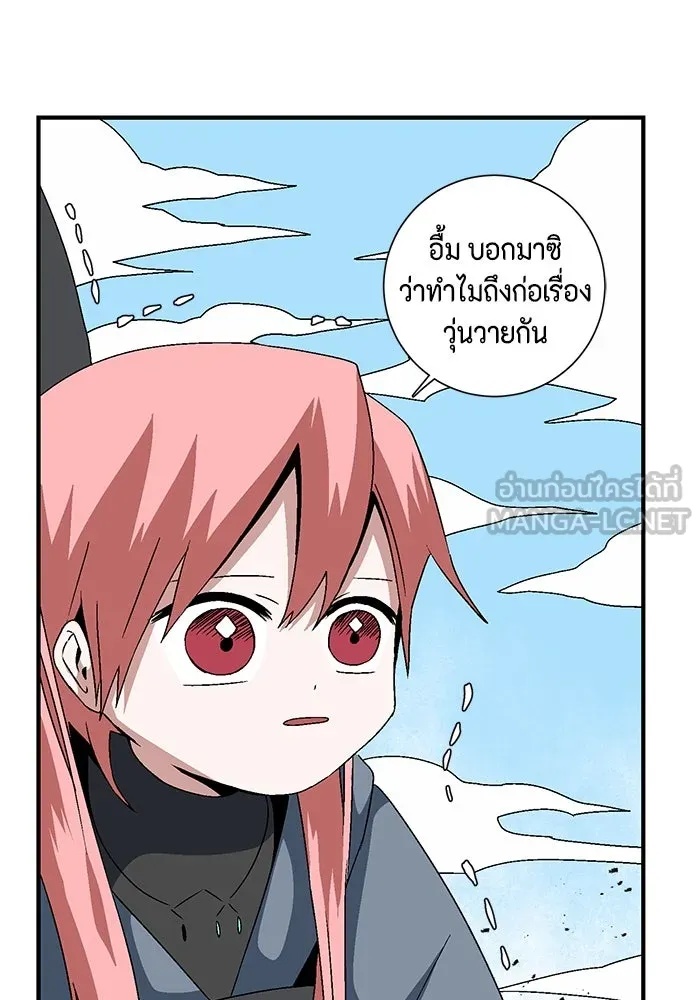 One Step Closer to the Demon King ตอนที่ 37 114