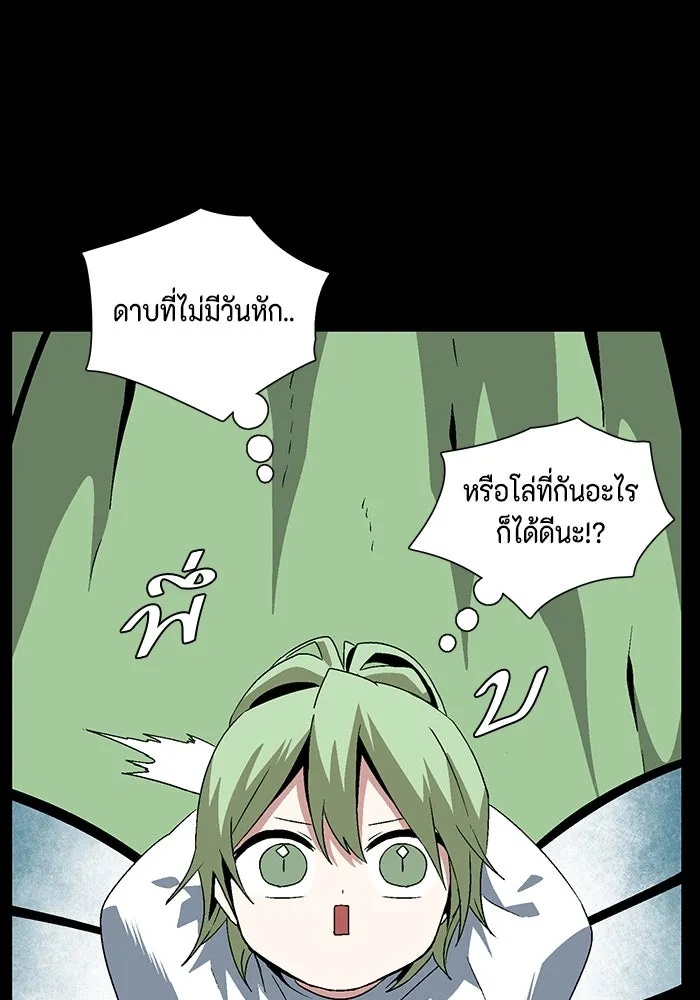 One Step Closer to the Demon King ตอนที่ 37 119