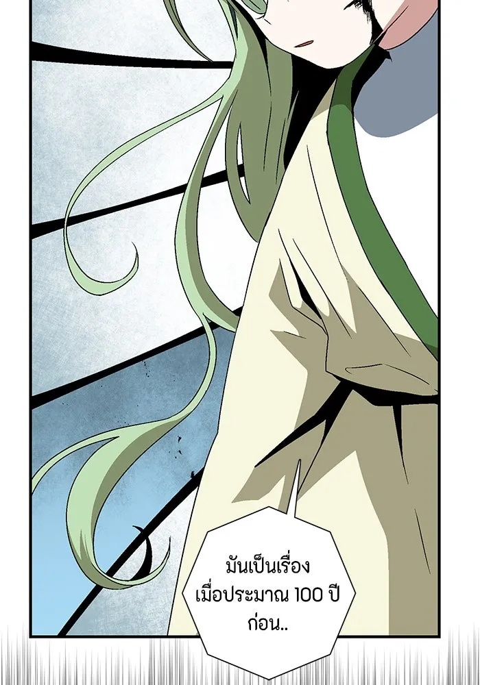 One Step Closer to the Demon King ตอนที่ 37 116