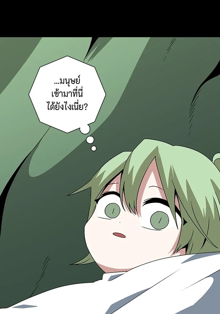 One Step Closer to the Demon King ตอนที่ 37 124