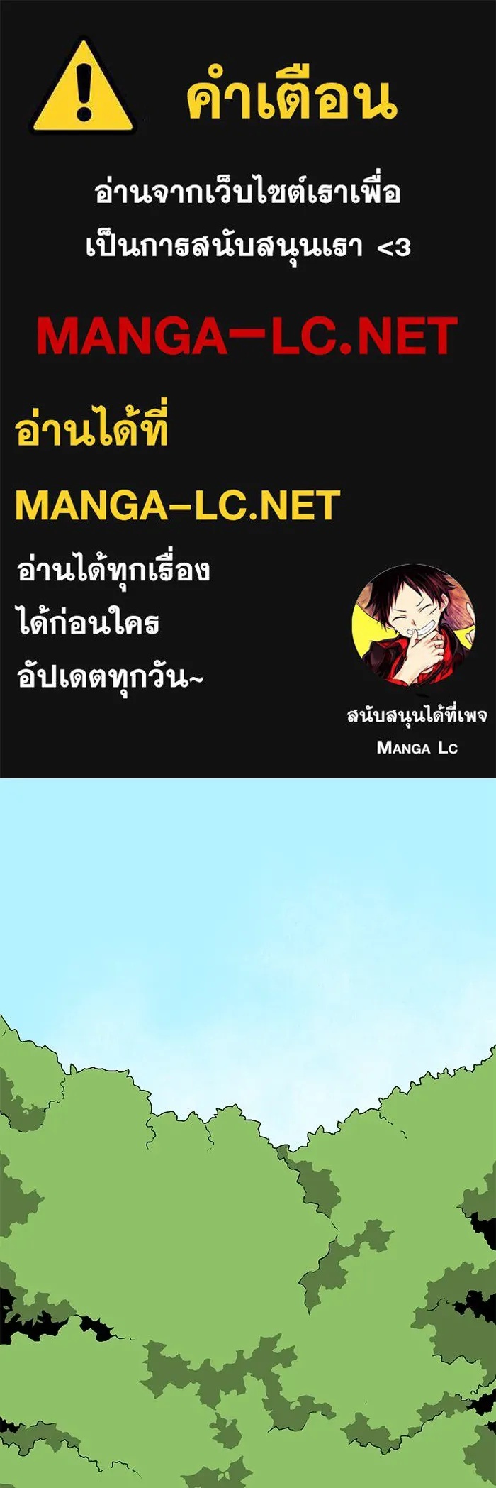 One Step Closer to the Demon King ตอนที่ 38 1