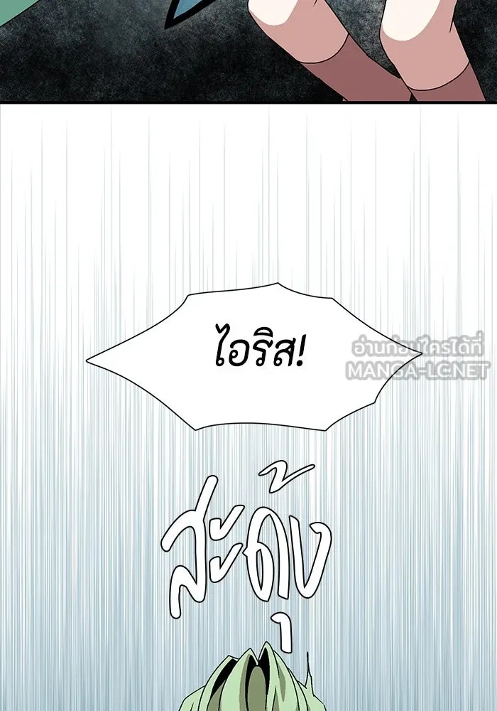 One Step Closer to the Demon King ตอนที่ 38 12