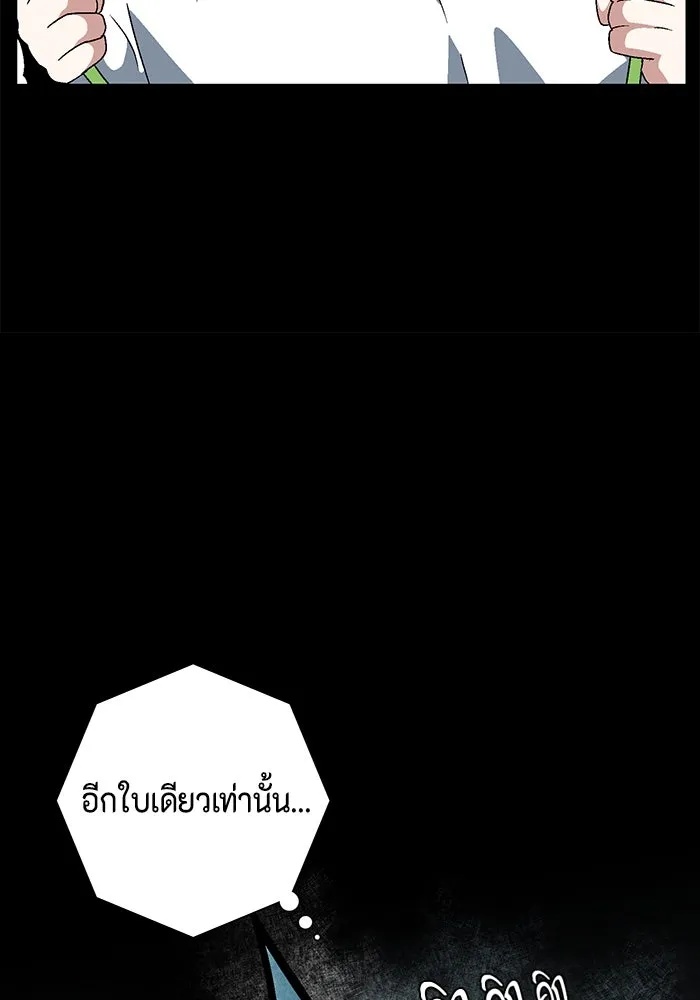 One Step Closer to the Demon King ตอนที่ 38 10