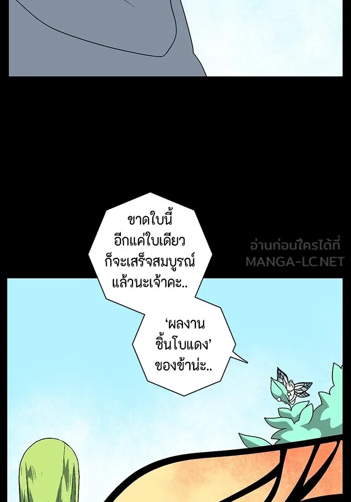 One Step Closer to the Demon King ตอนที่ 38 18