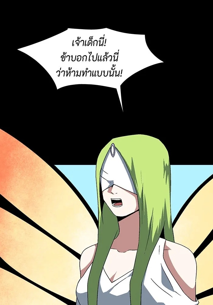 One Step Closer to the Demon King ตอนที่ 38 14
