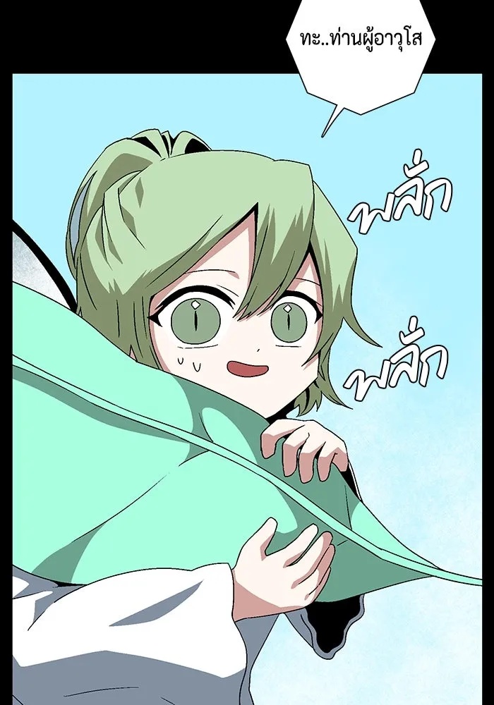 One Step Closer to the Demon King ตอนที่ 38 17