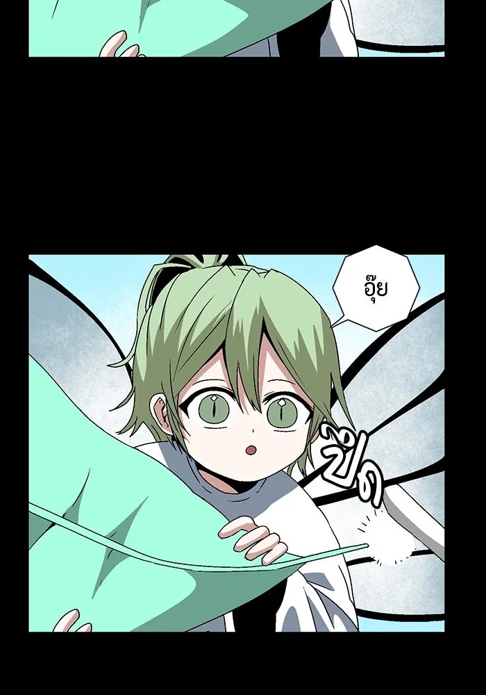 One Step Closer to the Demon King ตอนที่ 38 22
