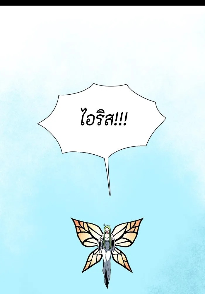 One Step Closer to the Demon King ตอนที่ 38 23