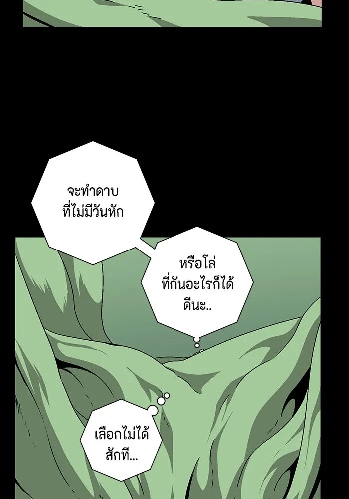 One Step Closer to the Demon King ตอนที่ 38 34