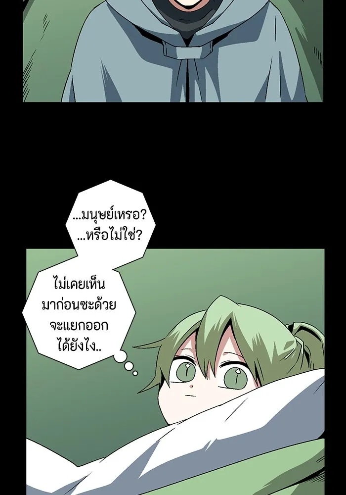 One Step Closer to the Demon King ตอนที่ 38 37