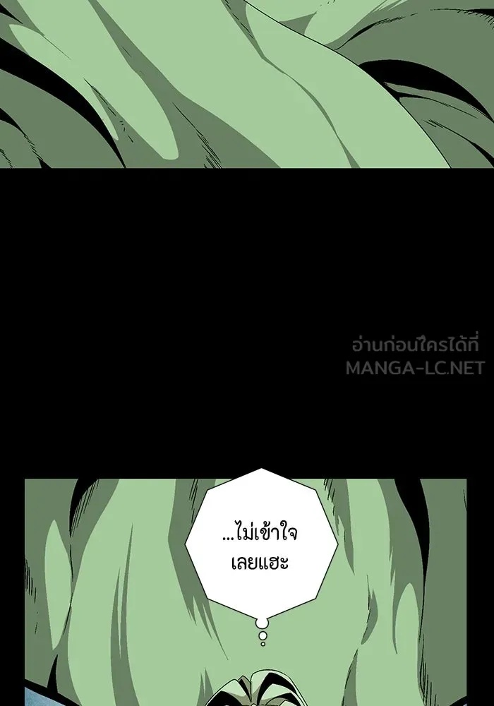 One Step Closer to the Demon King ตอนที่ 38 30
