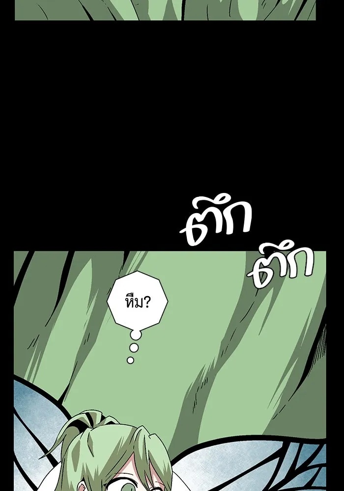 One Step Closer to the Demon King ตอนที่ 38 35