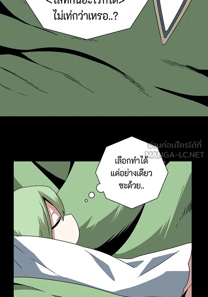 One Step Closer to the Demon King ตอนที่ 38 33