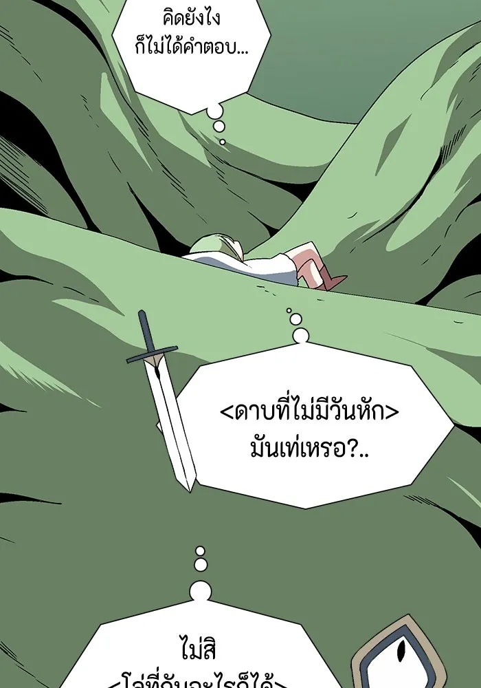One Step Closer to the Demon King ตอนที่ 38 32
