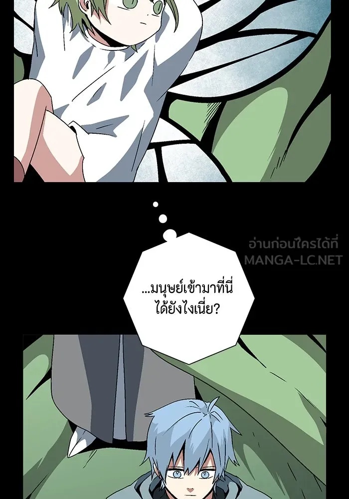 One Step Closer to the Demon King ตอนที่ 38 36