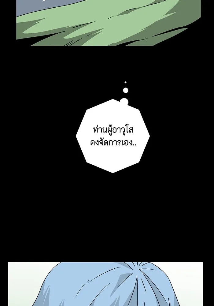 One Step Closer to the Demon King ตอนที่ 38 38