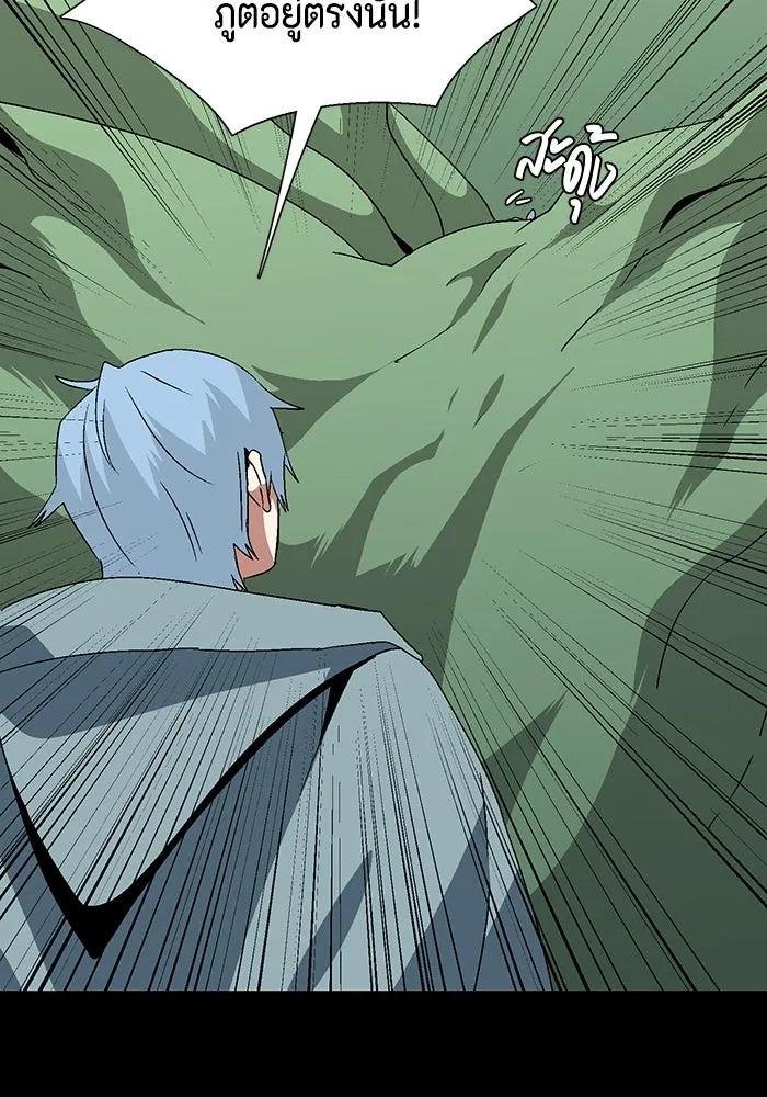 One Step Closer to the Demon King ตอนที่ 38 41