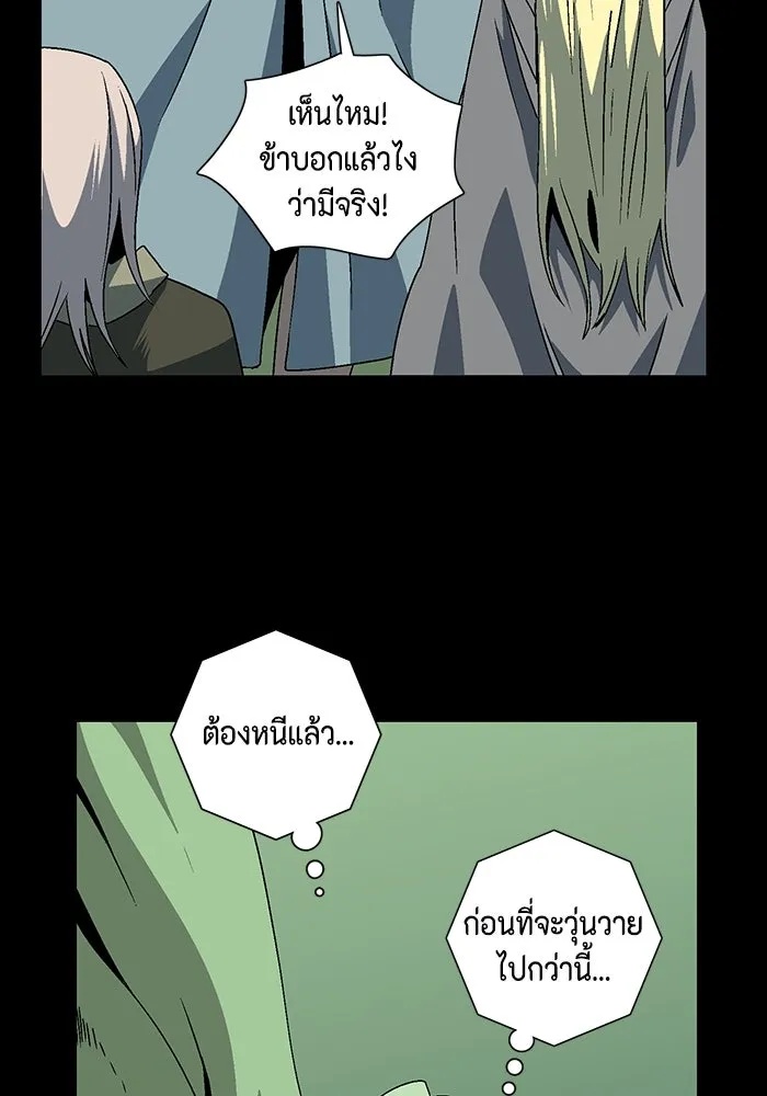 One Step Closer to the Demon King ตอนที่ 38 43