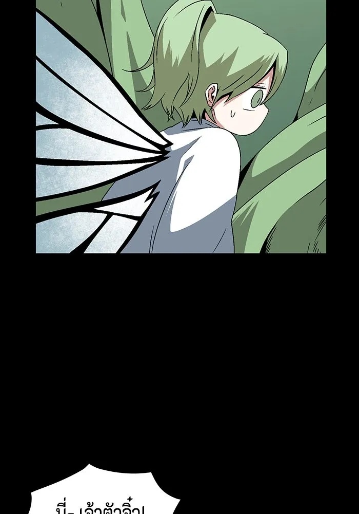 One Step Closer to the Demon King ตอนที่ 38 44