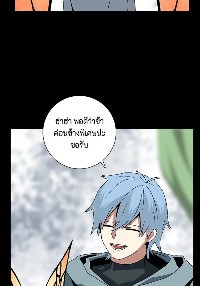 One Step Closer to the Demon King ตอนที่ 38 52