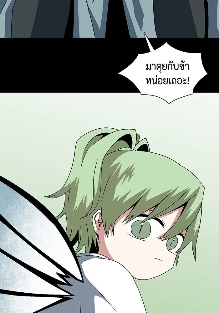 One Step Closer to the Demon King ตอนที่ 38 46