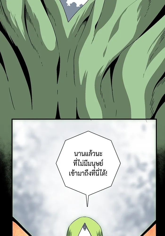 One Step Closer to the Demon King ตอนที่ 38 50