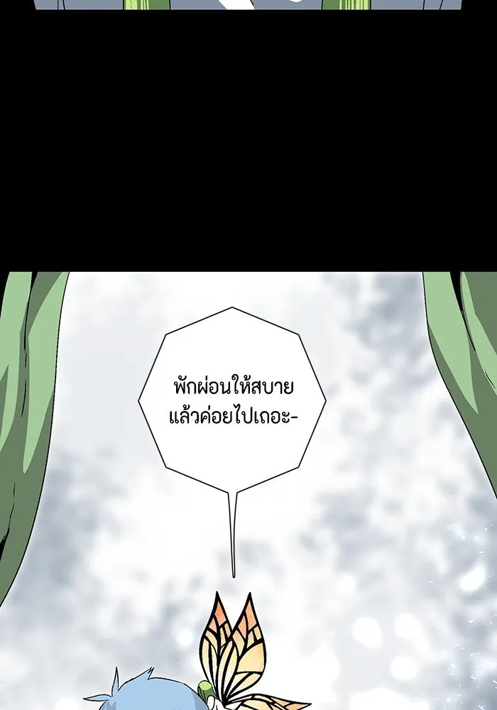 One Step Closer to the Demon King ตอนที่ 38 55