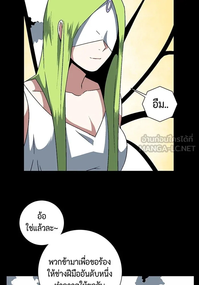 One Step Closer to the Demon King ตอนที่ 38 60