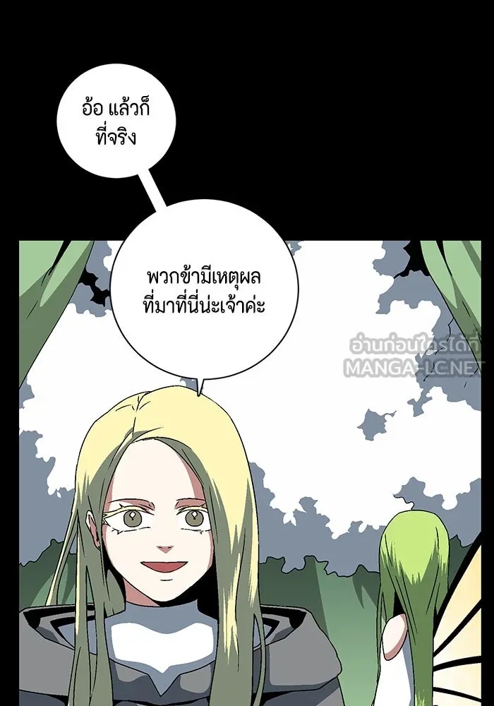 One Step Closer to the Demon King ตอนที่ 38 57