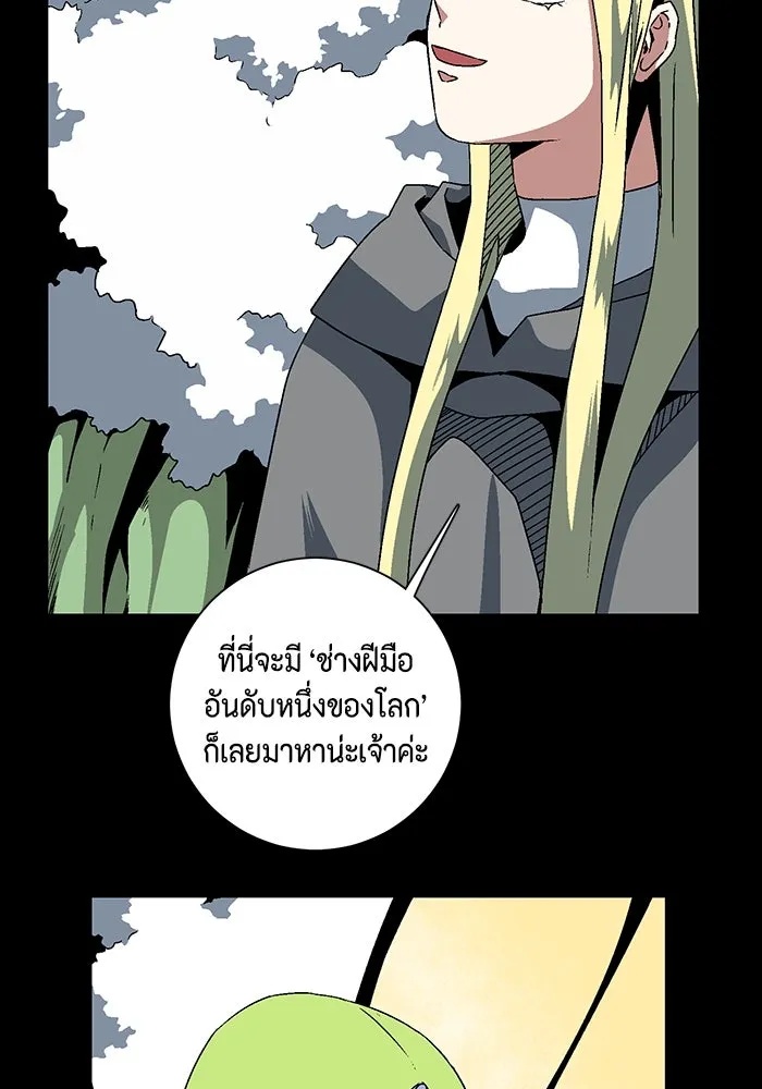One Step Closer to the Demon King ตอนที่ 38 59