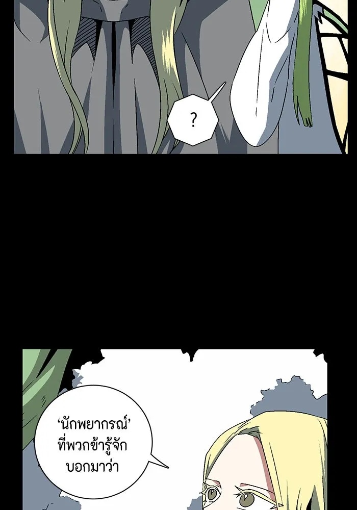 One Step Closer to the Demon King ตอนที่ 38 58