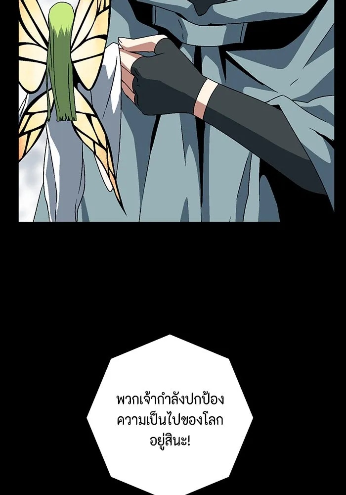 One Step Closer to the Demon King ตอนที่ 38 53