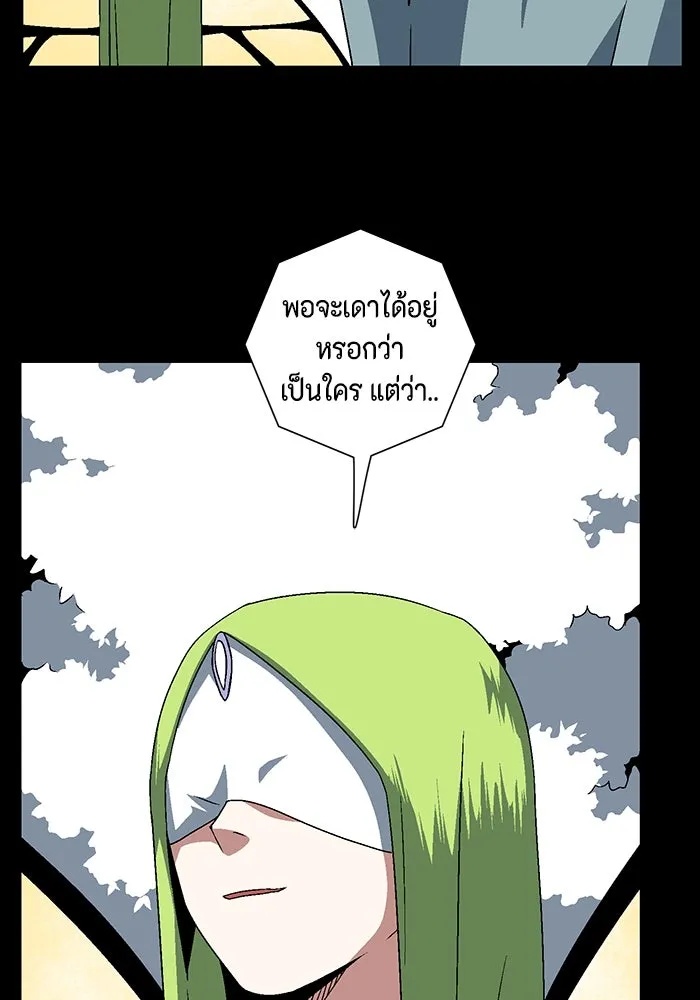 One Step Closer to the Demon King ตอนที่ 38 62