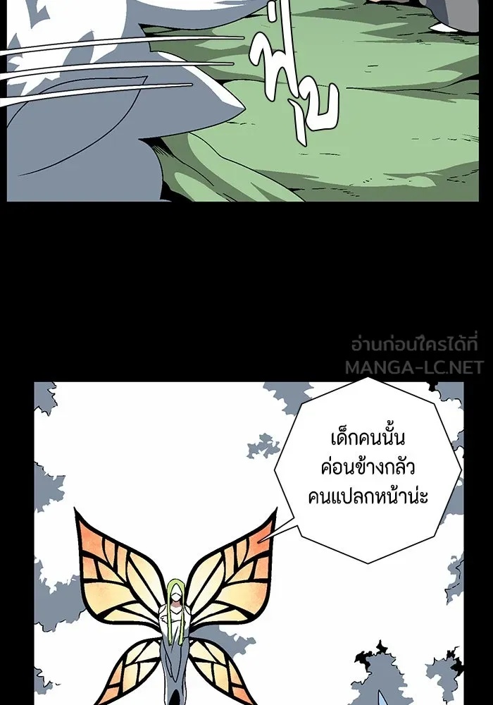 One Step Closer to the Demon King ตอนที่ 38 66